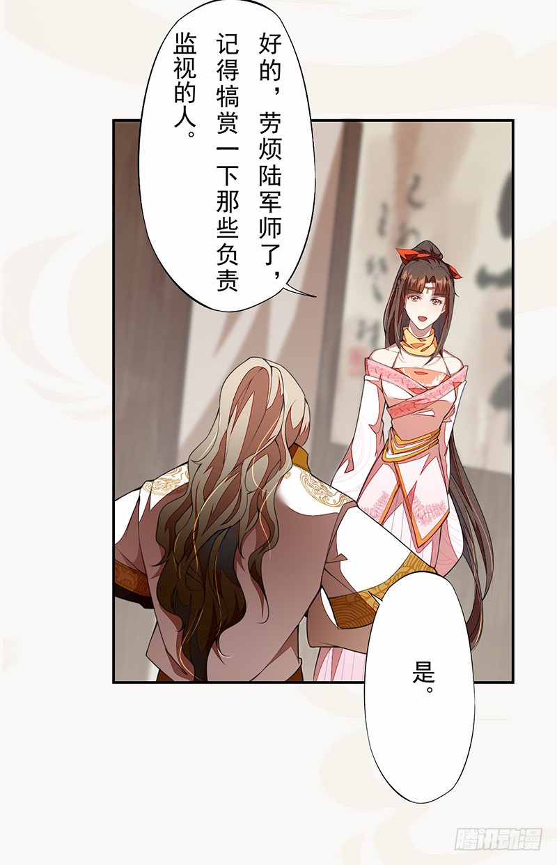 绝世炼丹师韩漫全集-109 偶尔也犒劳我一下嘛！无删减无遮挡章节图片 