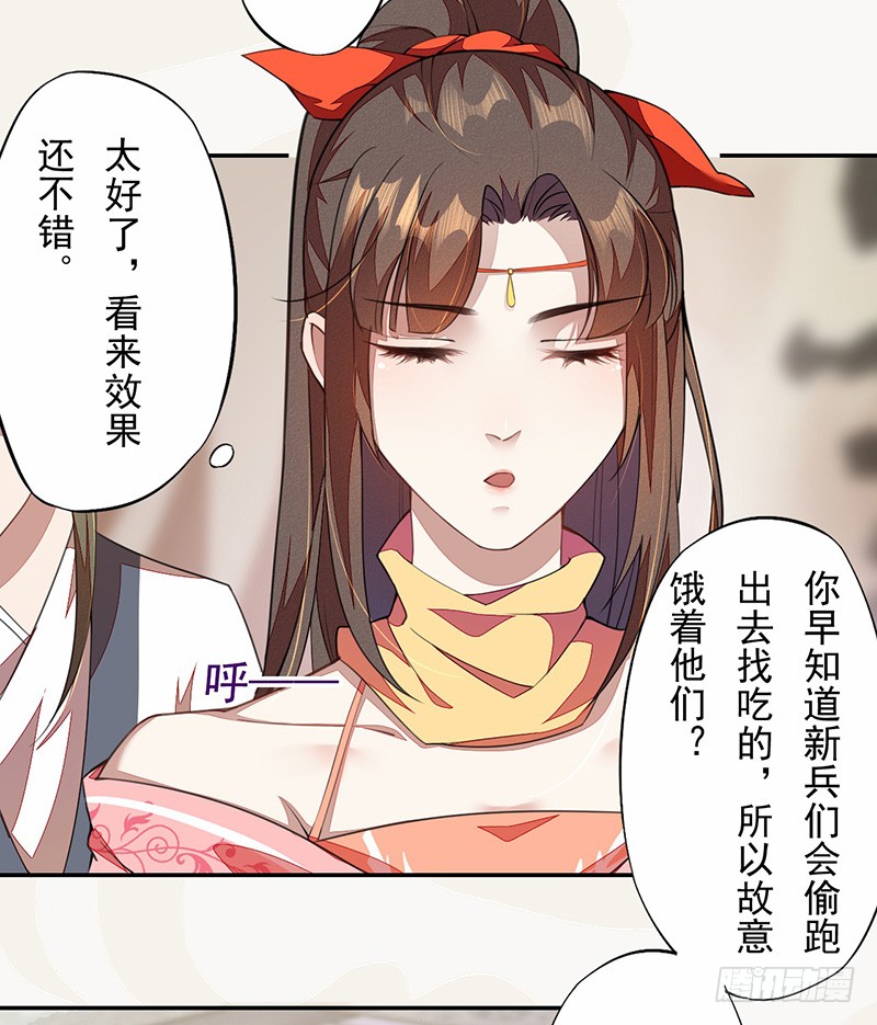 绝世炼丹师韩漫全集-109 偶尔也犒劳我一下嘛！无删减无遮挡章节图片 