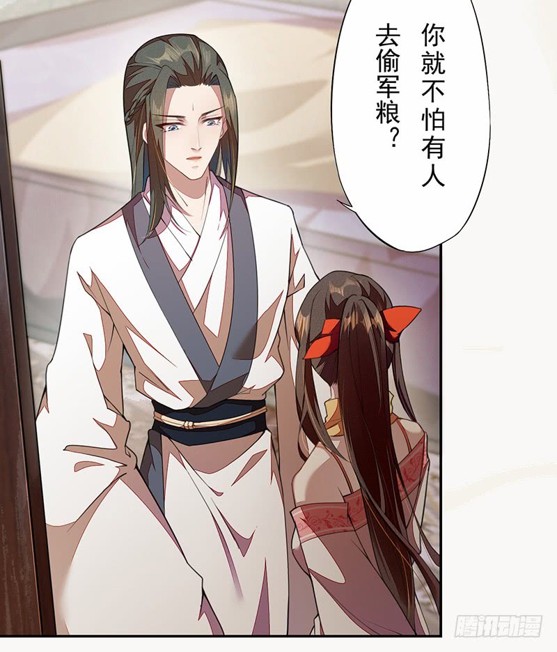 绝世炼丹师韩漫全集-109 偶尔也犒劳我一下嘛！无删减无遮挡章节图片 