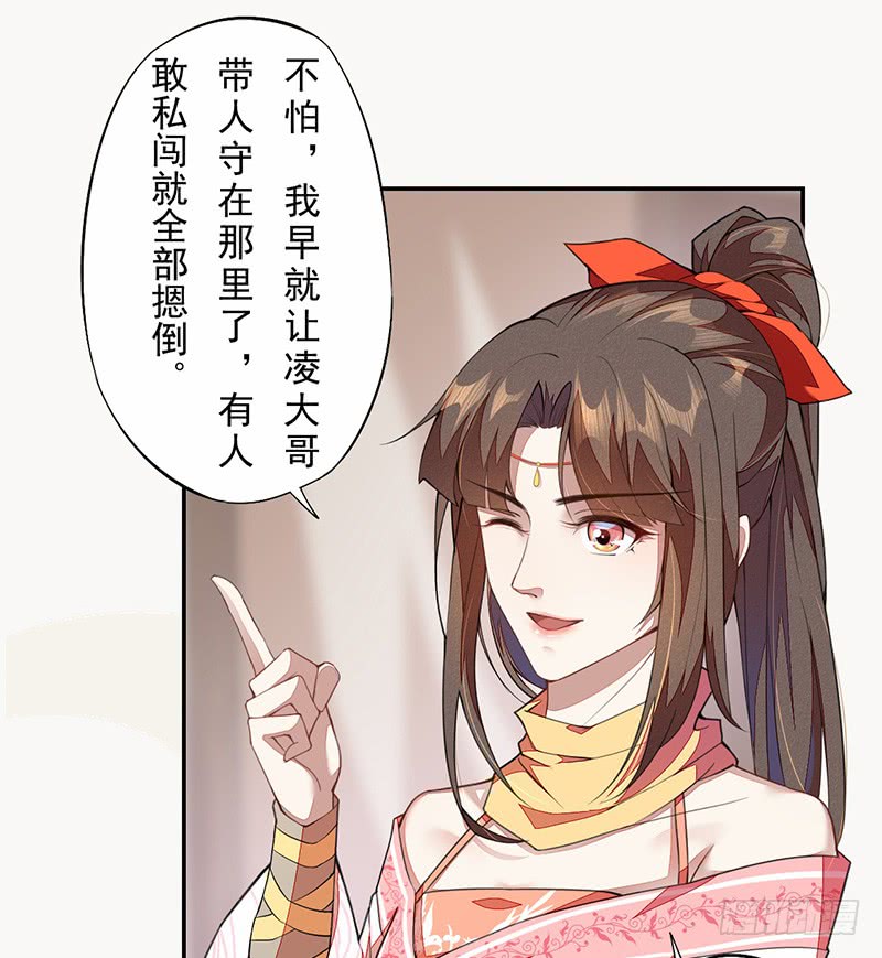 绝世炼丹师韩漫全集-109 偶尔也犒劳我一下嘛！无删减无遮挡章节图片 