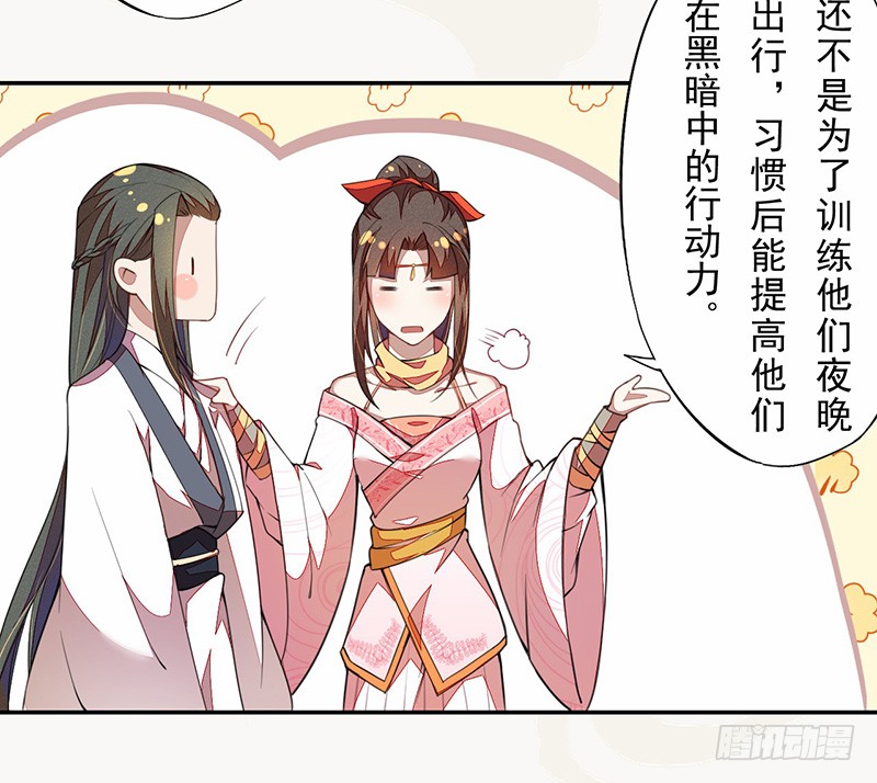 绝世炼丹师韩漫全集-109 偶尔也犒劳我一下嘛！无删减无遮挡章节图片 