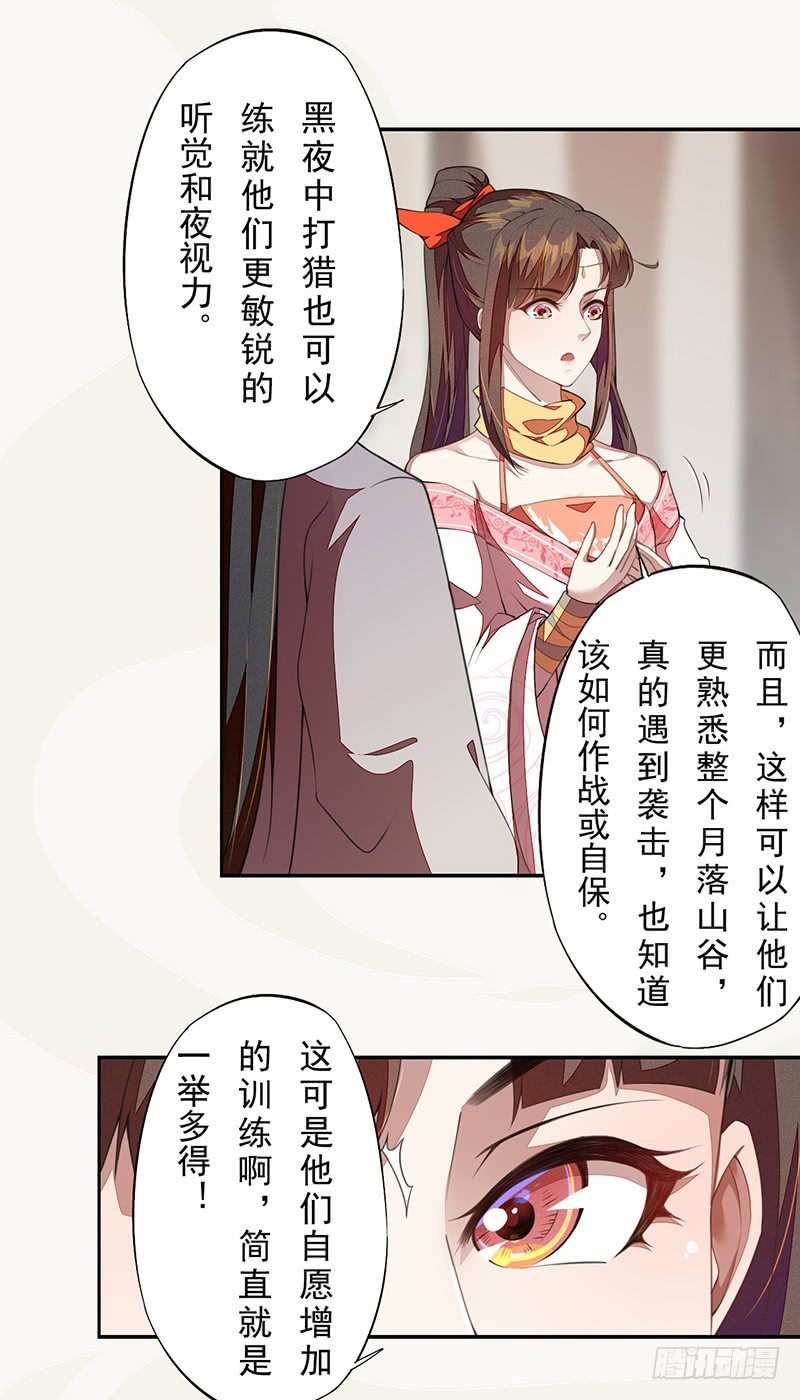 绝世炼丹师韩漫全集-109 偶尔也犒劳我一下嘛！无删减无遮挡章节图片 