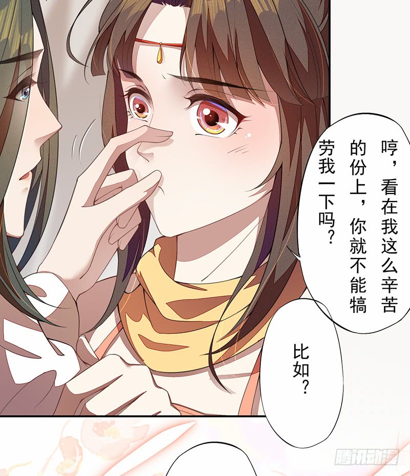 绝世炼丹师韩漫全集-109 偶尔也犒劳我一下嘛！无删减无遮挡章节图片 