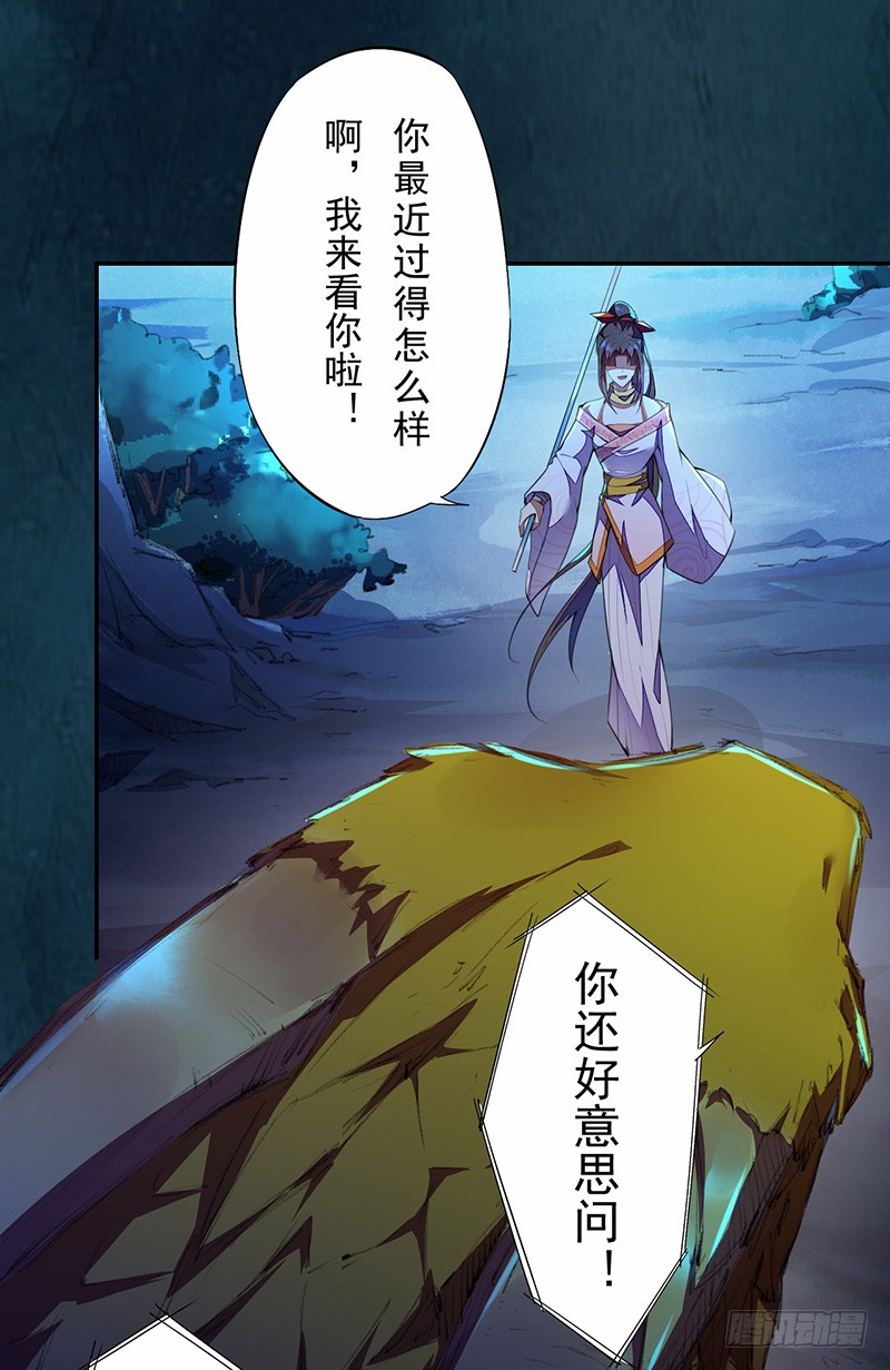 绝世炼丹师韩漫全集-109 偶尔也犒劳我一下嘛！无删减无遮挡章节图片 