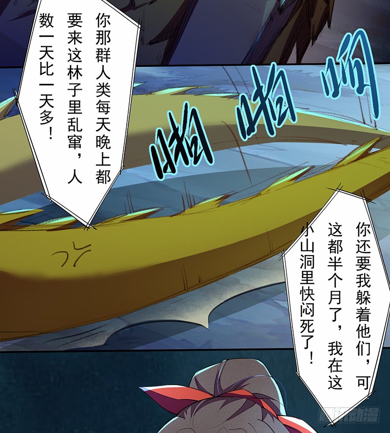 绝世炼丹师韩漫全集-109 偶尔也犒劳我一下嘛！无删减无遮挡章节图片 