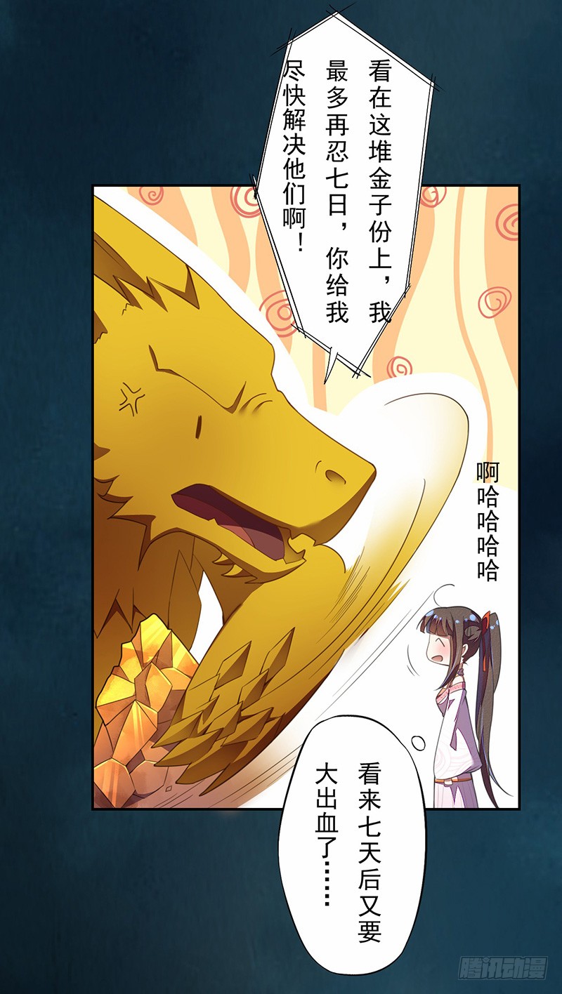 绝世炼丹师韩漫全集-109 偶尔也犒劳我一下嘛！无删减无遮挡章节图片 