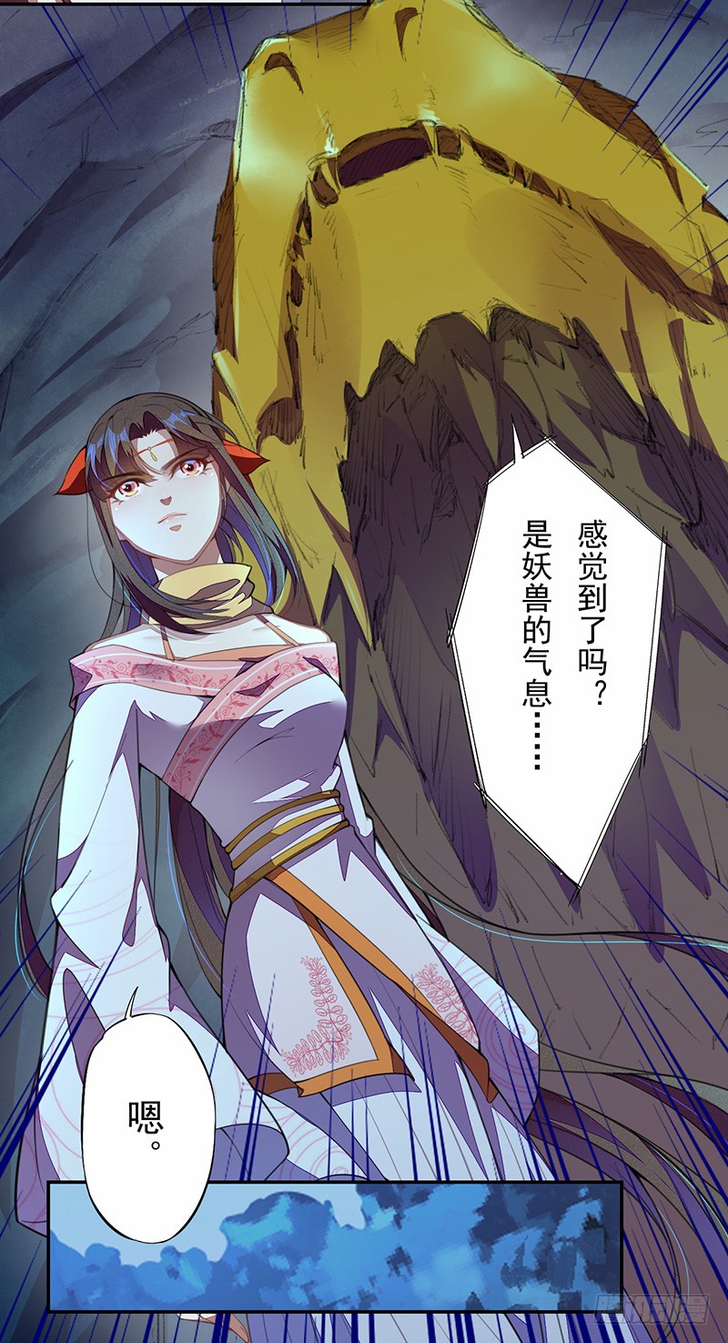 绝世炼丹师韩漫全集-109 偶尔也犒劳我一下嘛！无删减无遮挡章节图片 