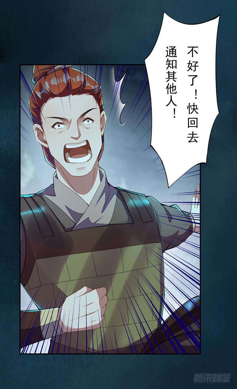绝世炼丹师韩漫全集-109 偶尔也犒劳我一下嘛！无删减无遮挡章节图片 