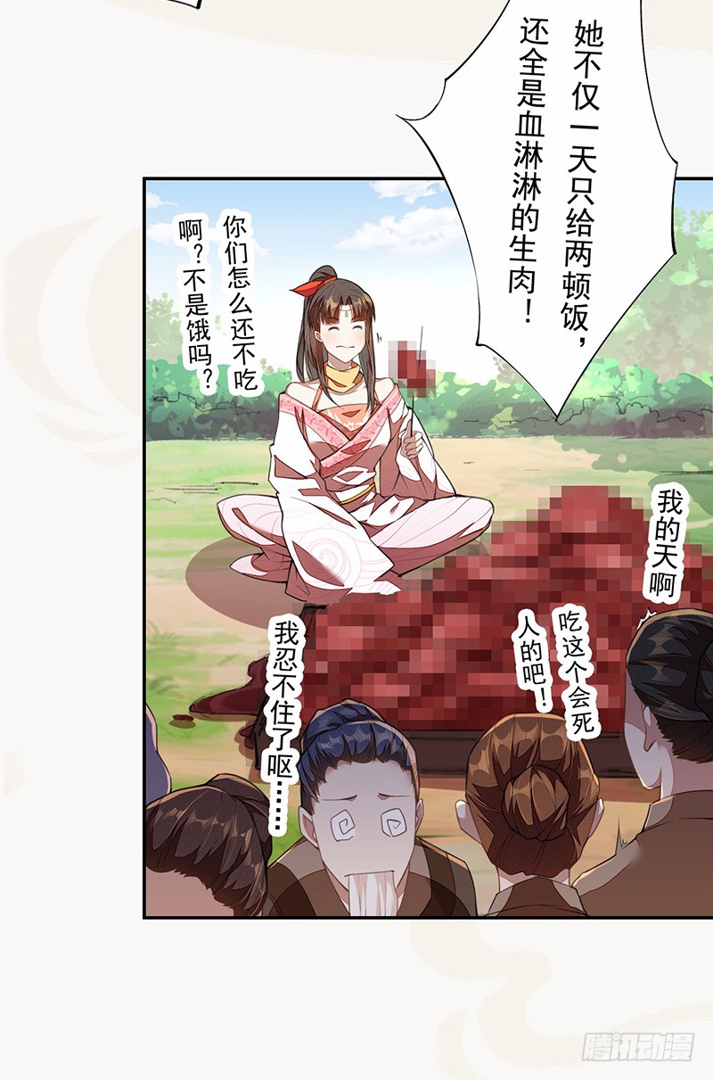 绝世炼丹师韩漫全集-109 偶尔也犒劳我一下嘛！无删减无遮挡章节图片 