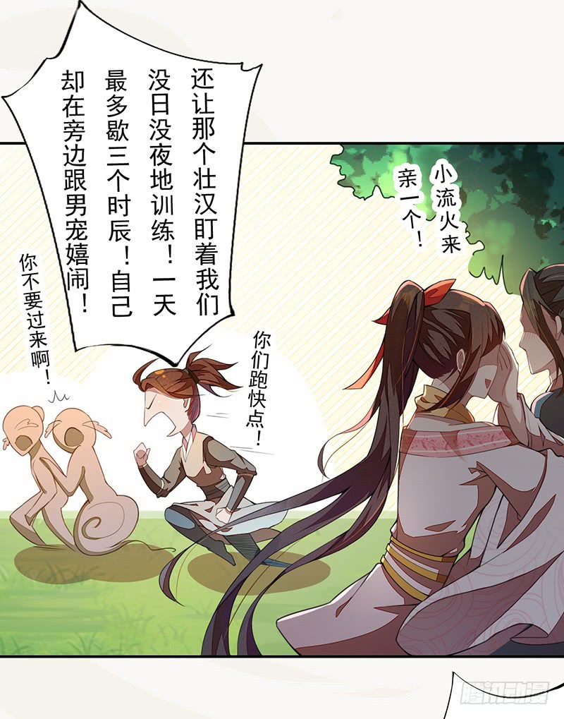 绝世炼丹师韩漫全集-109 偶尔也犒劳我一下嘛！无删减无遮挡章节图片 