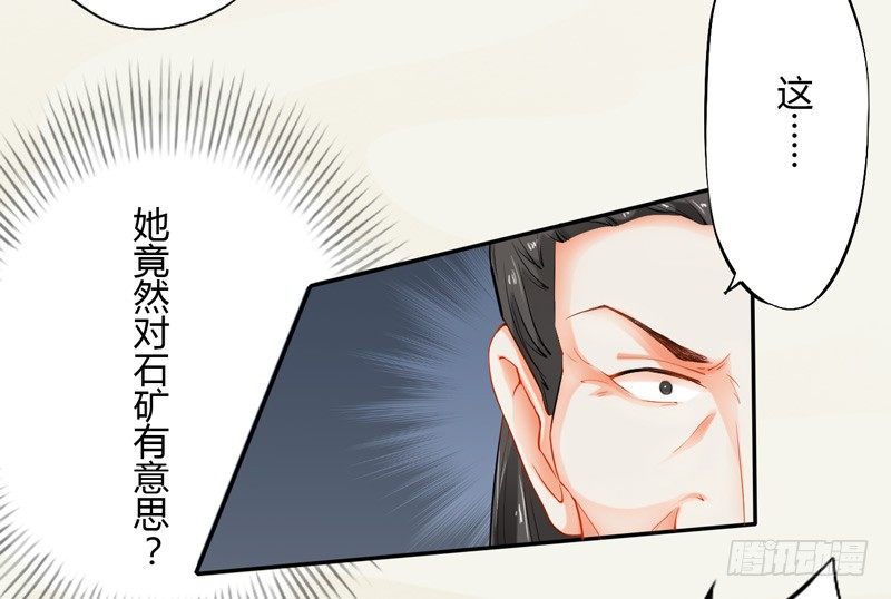 绝世炼丹师韩漫全集-012 各有盘算无删减无遮挡章节图片 