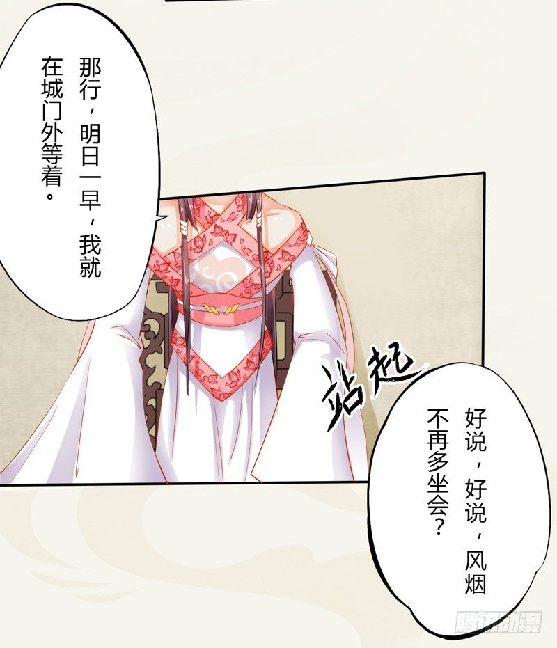 绝世炼丹师韩漫全集-012 各有盘算无删减无遮挡章节图片 