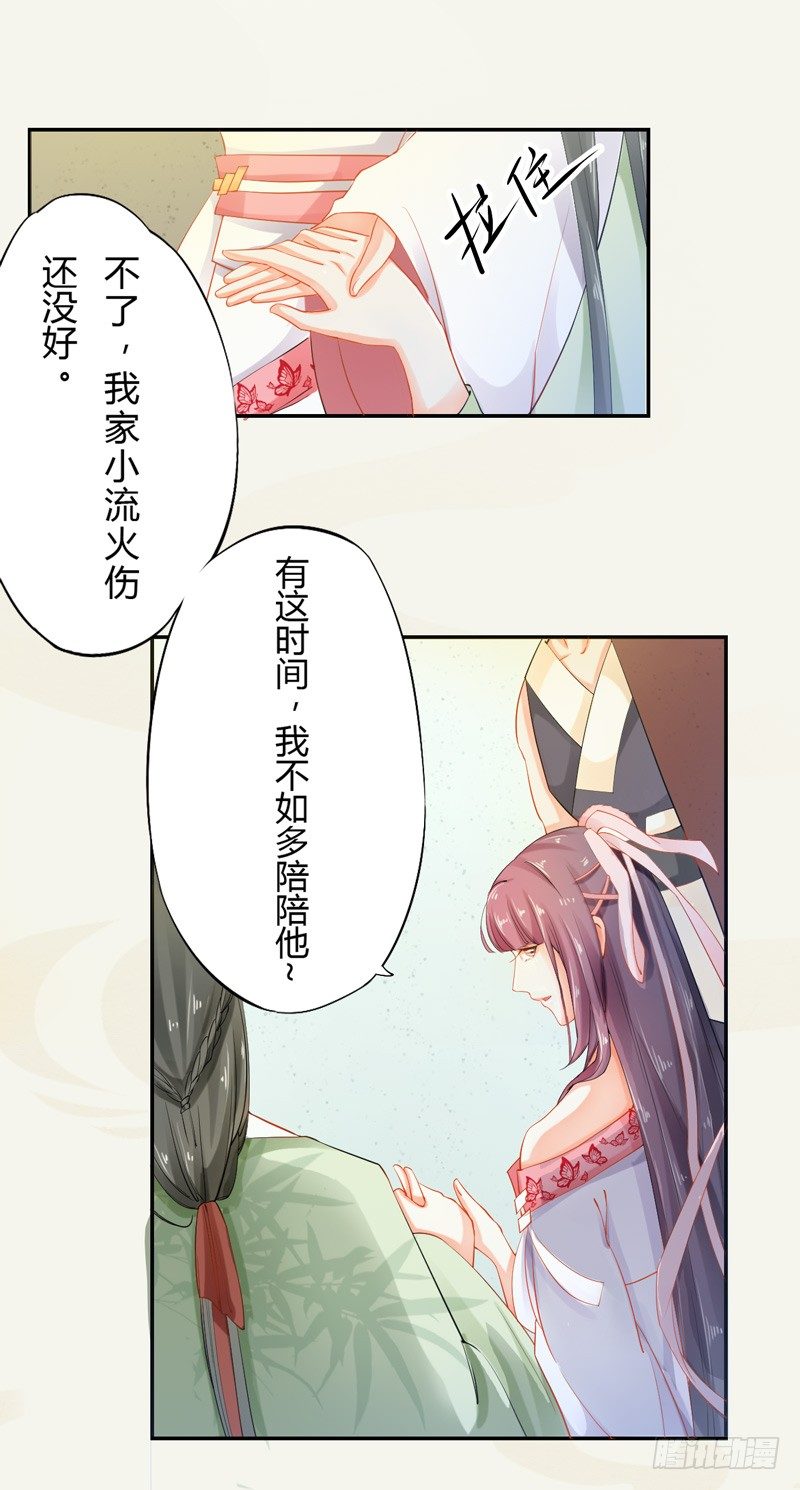 绝世炼丹师韩漫全集-012 各有盘算无删减无遮挡章节图片 