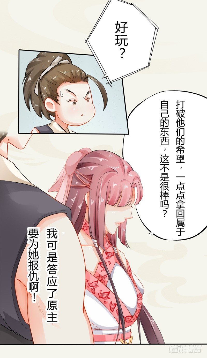 绝世炼丹师韩漫全集-012 各有盘算无删减无遮挡章节图片 