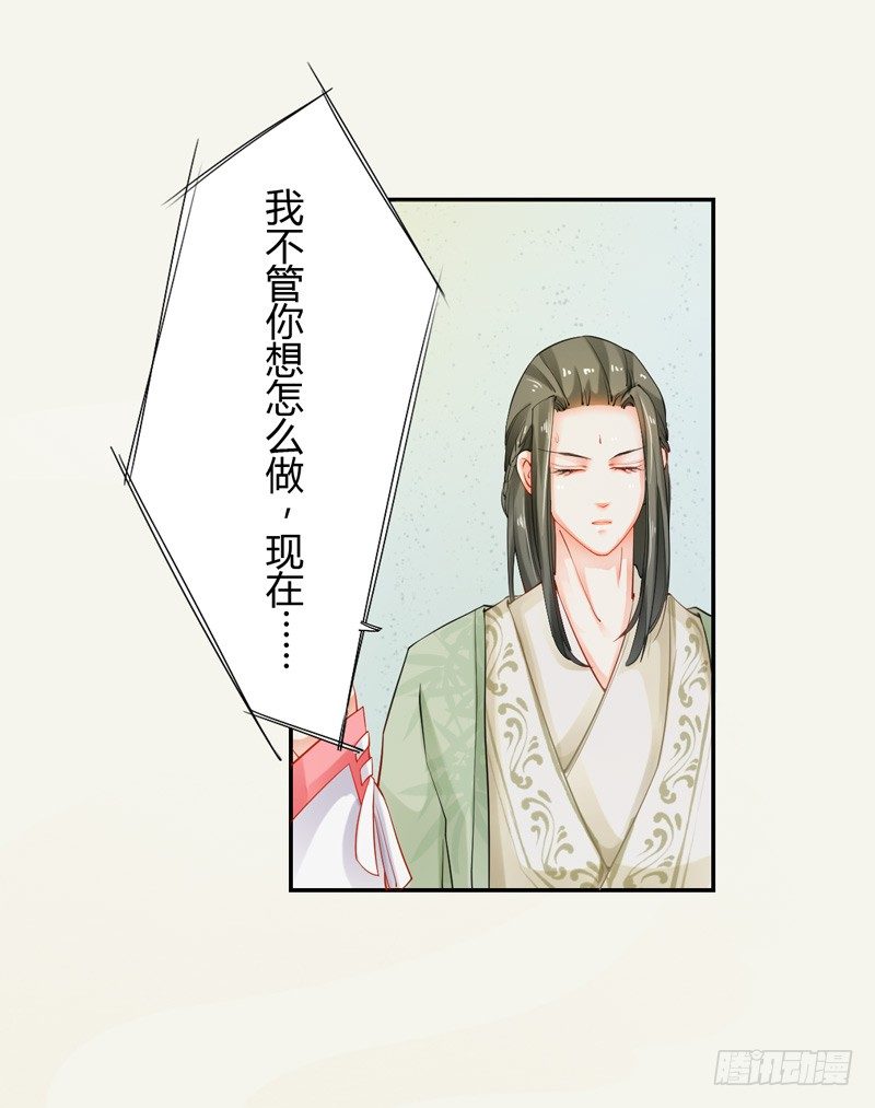 绝世炼丹师韩漫全集-012 各有盘算无删减无遮挡章节图片 