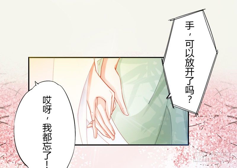 绝世炼丹师韩漫全集-012 各有盘算无删减无遮挡章节图片 