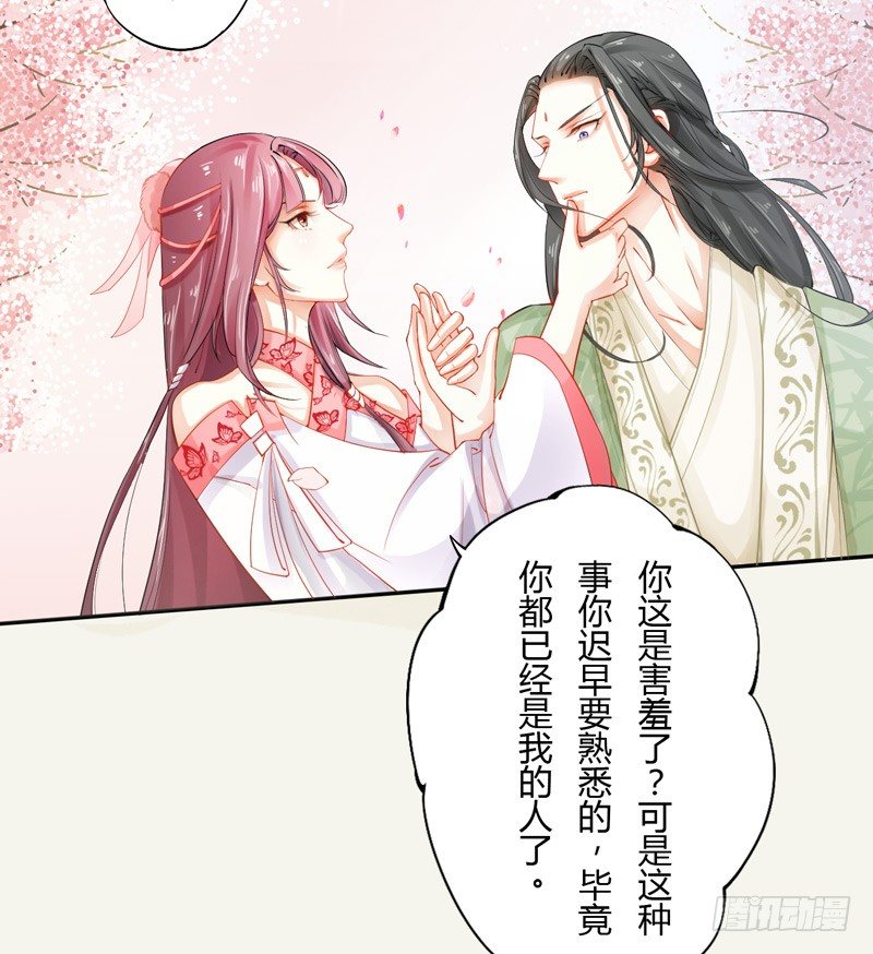 绝世炼丹师韩漫全集-012 各有盘算无删减无遮挡章节图片 