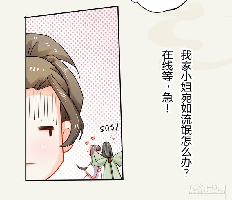 绝世炼丹师韩漫全集-012 各有盘算无删减无遮挡章节图片 