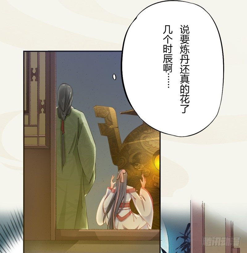 绝世炼丹师韩漫全集-012 各有盘算无删减无遮挡章节图片 