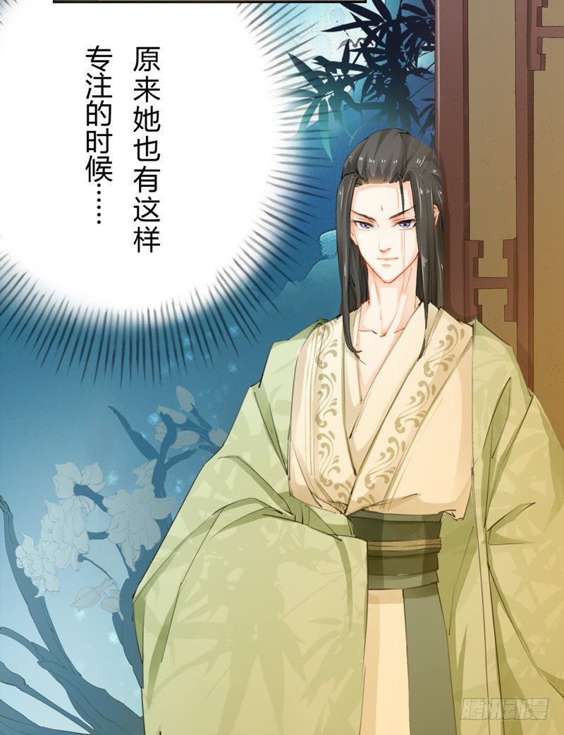 绝世炼丹师韩漫全集-012 各有盘算无删减无遮挡章节图片 