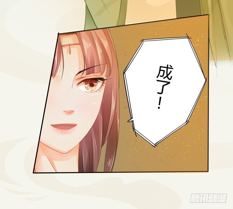 绝世炼丹师韩漫全集-012 各有盘算无删减无遮挡章节图片 