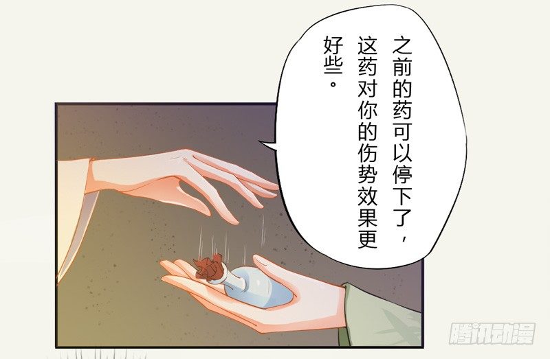 绝世炼丹师韩漫全集-012 各有盘算无删减无遮挡章节图片 