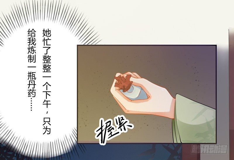 绝世炼丹师韩漫全集-012 各有盘算无删减无遮挡章节图片 