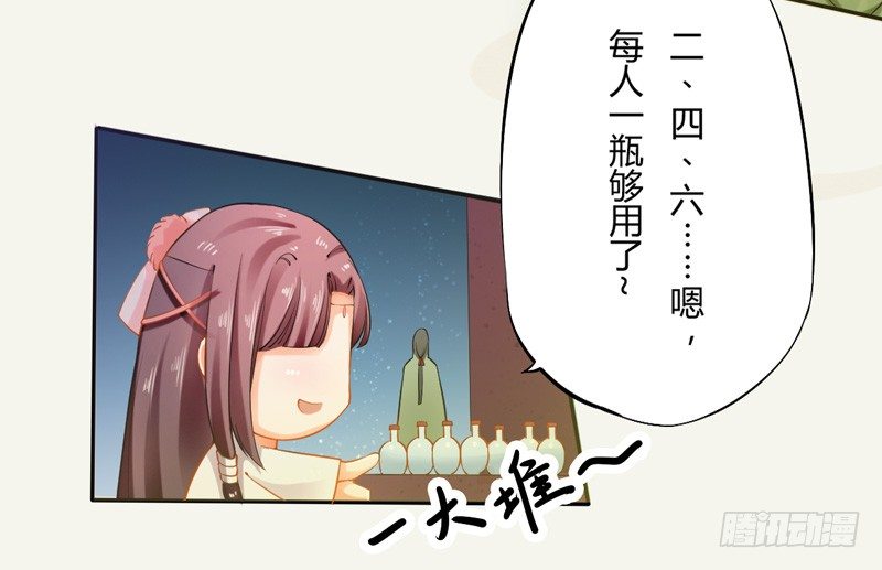 绝世炼丹师韩漫全集-012 各有盘算无删减无遮挡章节图片 