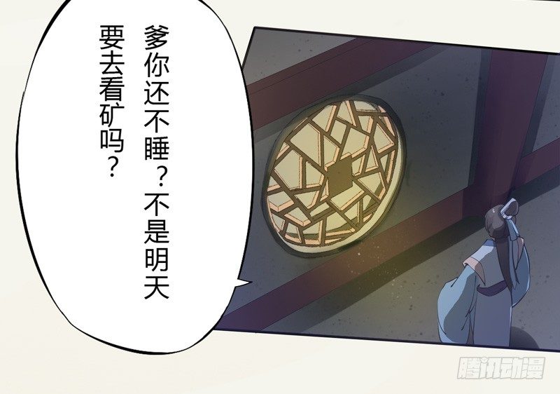 绝世炼丹师韩漫全集-012 各有盘算无删减无遮挡章节图片 