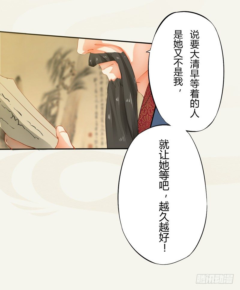 绝世炼丹师韩漫全集-012 各有盘算无删减无遮挡章节图片 