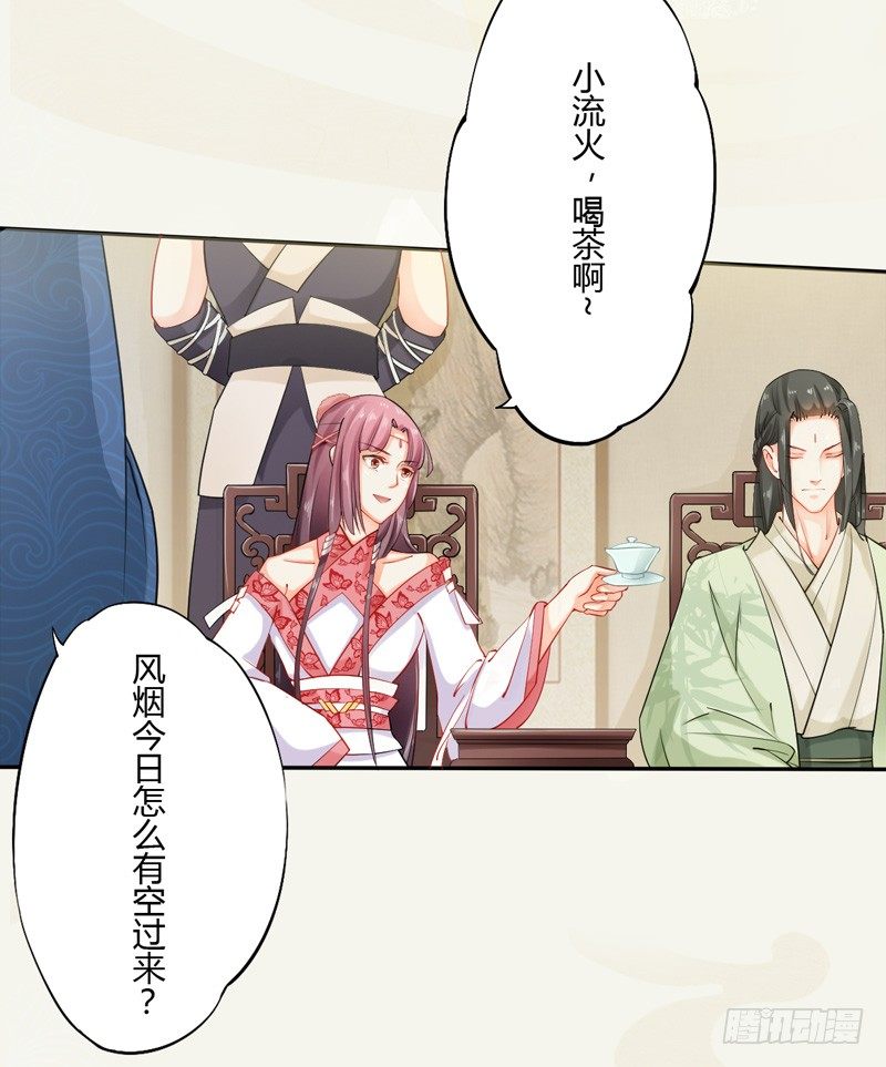 绝世炼丹师韩漫全集-012 各有盘算无删减无遮挡章节图片 