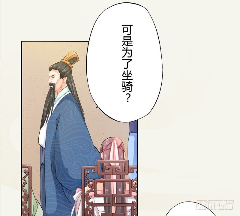 绝世炼丹师韩漫全集-012 各有盘算无删减无遮挡章节图片 