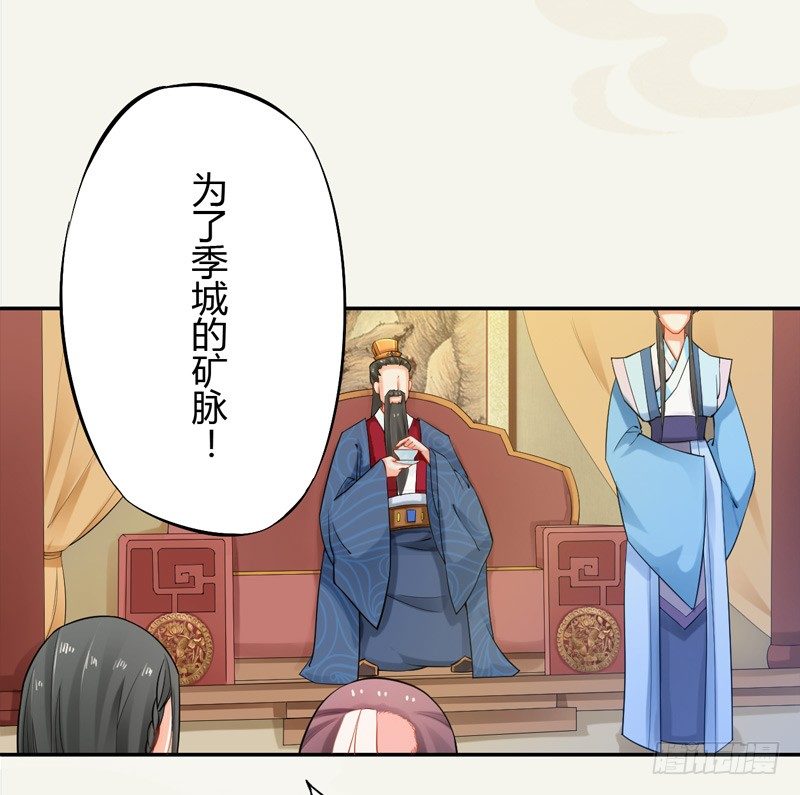 绝世炼丹师韩漫全集-012 各有盘算无删减无遮挡章节图片 