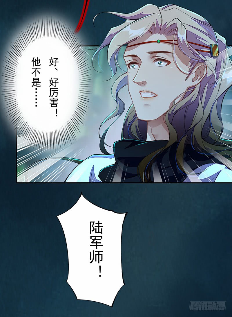 绝世炼丹师韩漫全集-110 他们究竟是什么来头？无删减无遮挡章节图片 
