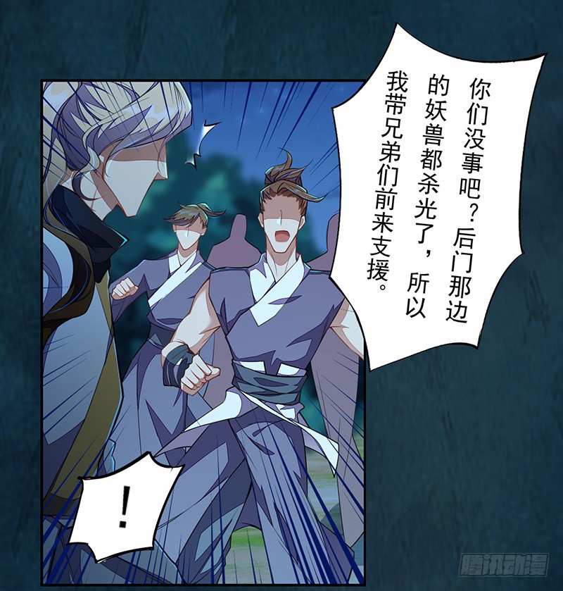 绝世炼丹师韩漫全集-110 他们究竟是什么来头？无删减无遮挡章节图片 