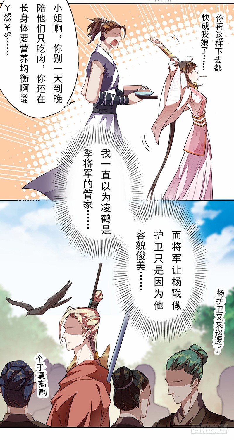 绝世炼丹师韩漫全集-110 他们究竟是什么来头？无删减无遮挡章节图片 