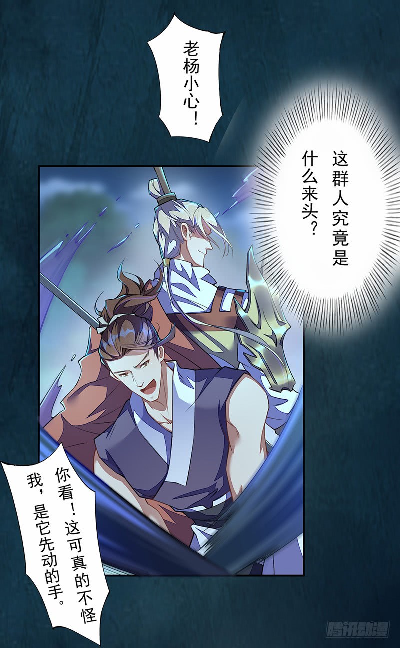 绝世炼丹师韩漫全集-110 他们究竟是什么来头？无删减无遮挡章节图片 