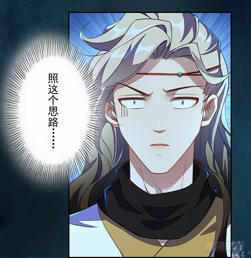 绝世炼丹师韩漫全集-110 他们究竟是什么来头？无删减无遮挡章节图片 