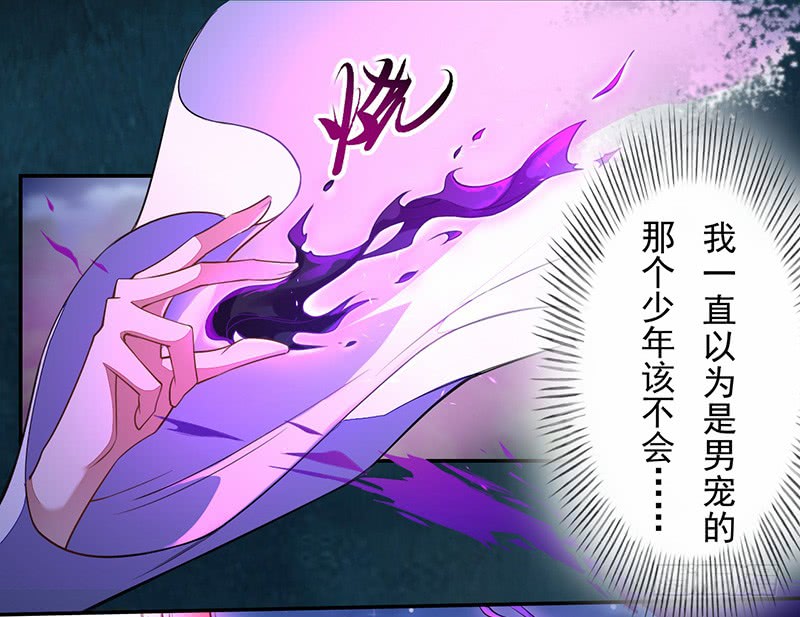 绝世炼丹师韩漫全集-110 他们究竟是什么来头？无删减无遮挡章节图片 