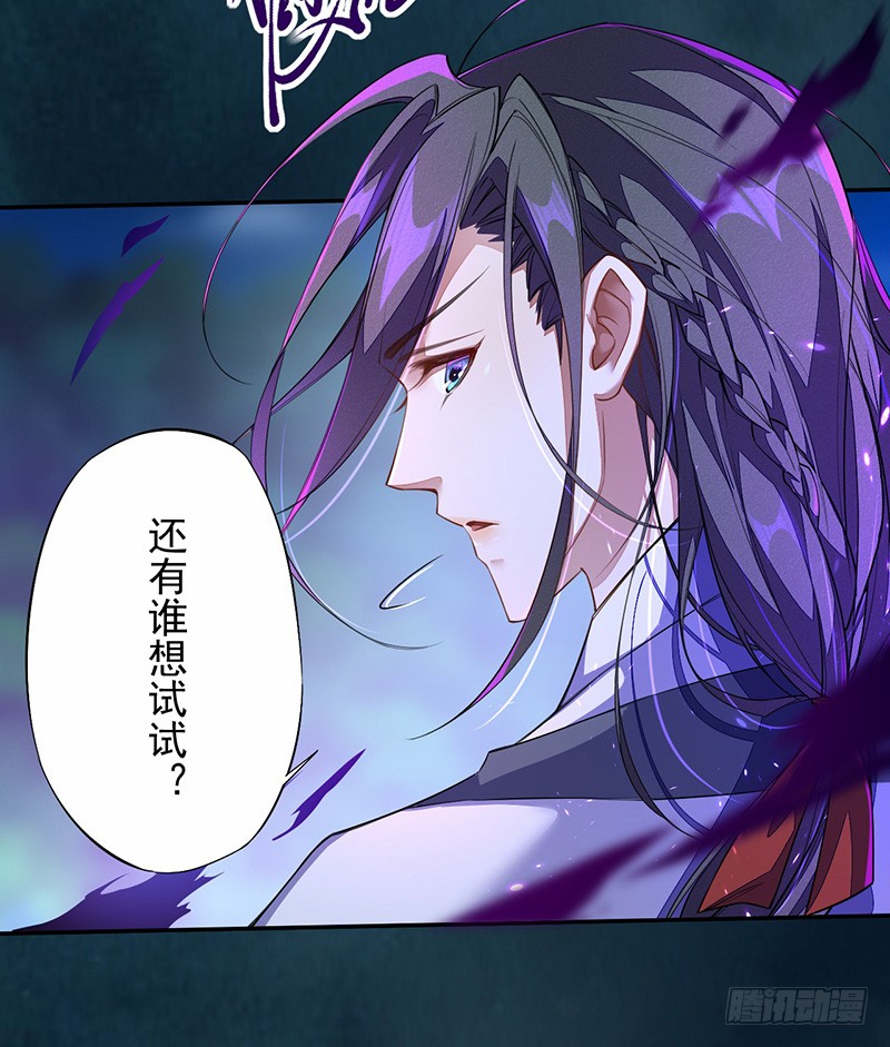 绝世炼丹师韩漫全集-110 他们究竟是什么来头？无删减无遮挡章节图片 