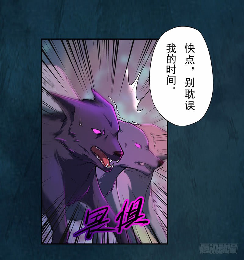 绝世炼丹师韩漫全集-110 他们究竟是什么来头？无删减无遮挡章节图片 
