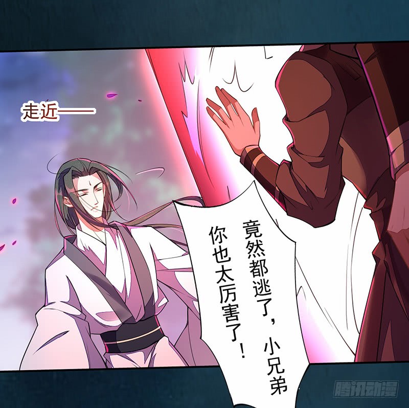 绝世炼丹师韩漫全集-110 他们究竟是什么来头？无删减无遮挡章节图片 