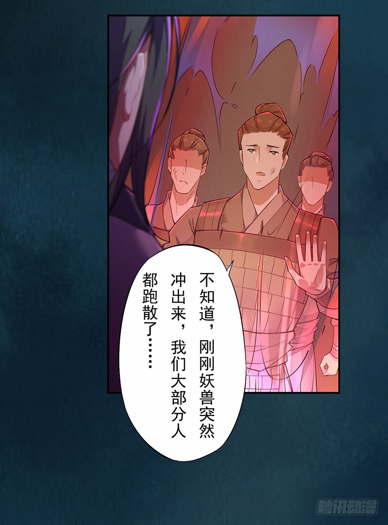 绝世炼丹师韩漫全集-110 他们究竟是什么来头？无删减无遮挡章节图片 