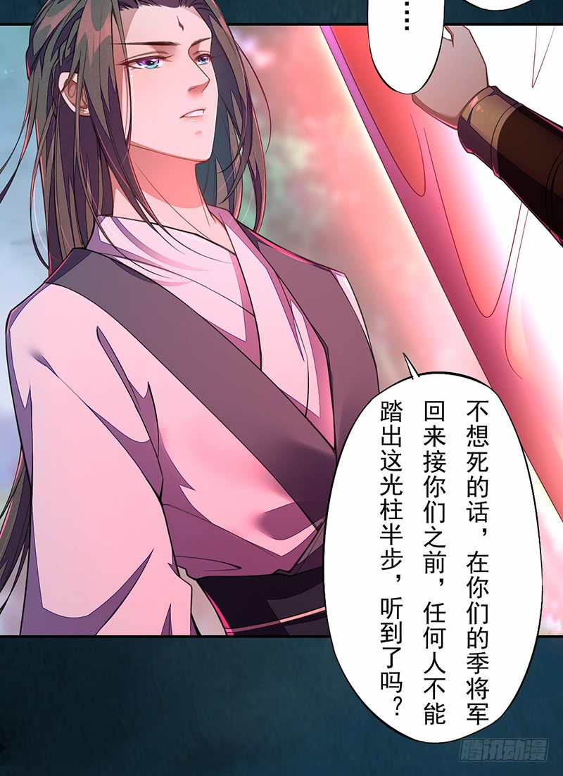 绝世炼丹师韩漫全集-110 他们究竟是什么来头？无删减无遮挡章节图片 