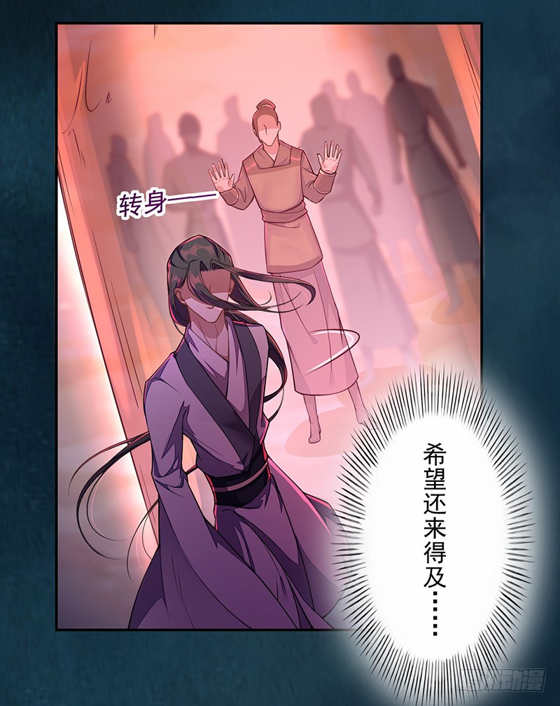 绝世炼丹师韩漫全集-110 他们究竟是什么来头？无删减无遮挡章节图片 