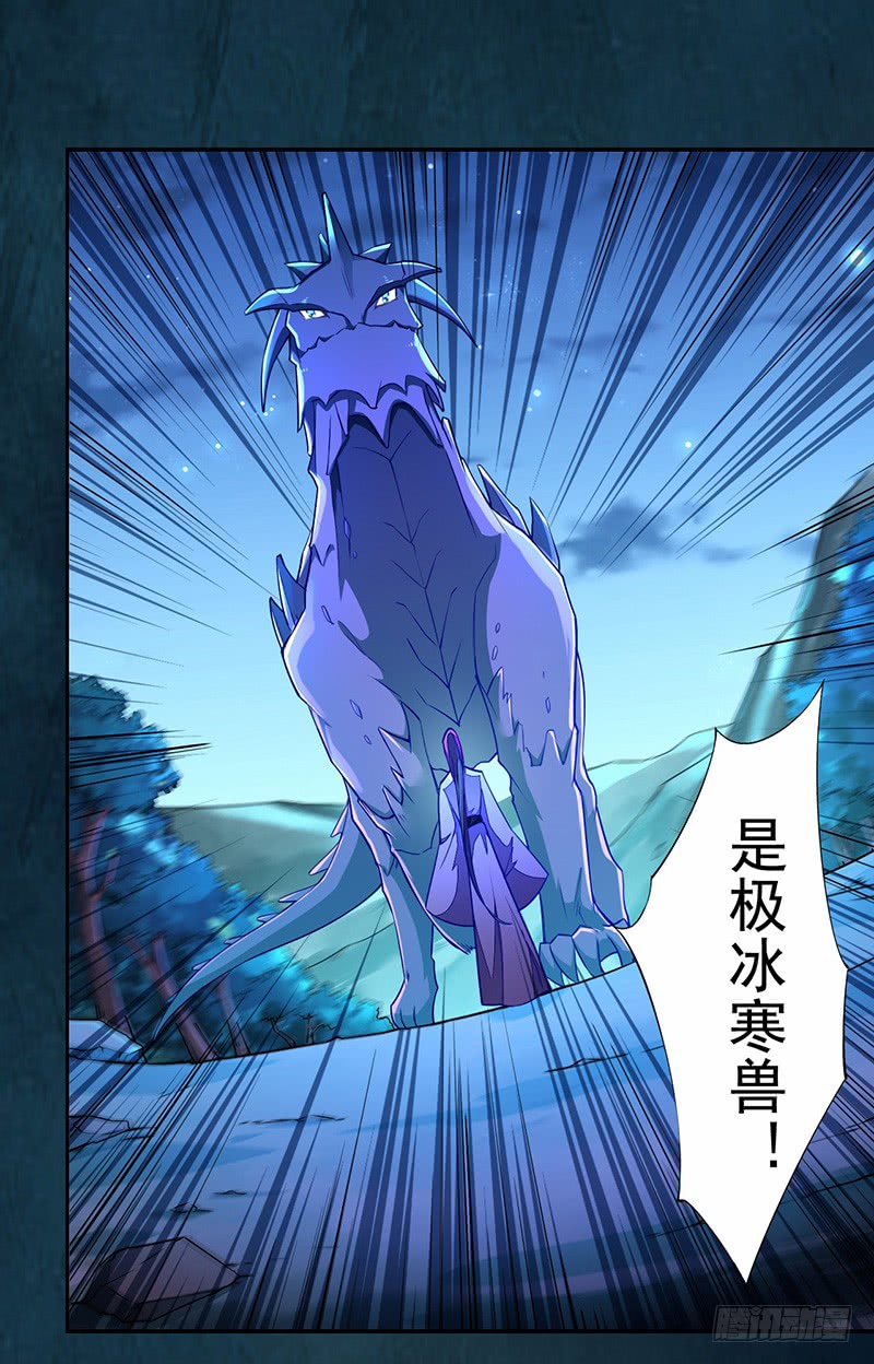 绝世炼丹师韩漫全集-110 他们究竟是什么来头？无删减无遮挡章节图片 