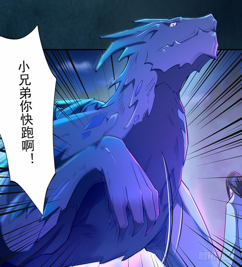 绝世炼丹师韩漫全集-110 他们究竟是什么来头？无删减无遮挡章节图片 