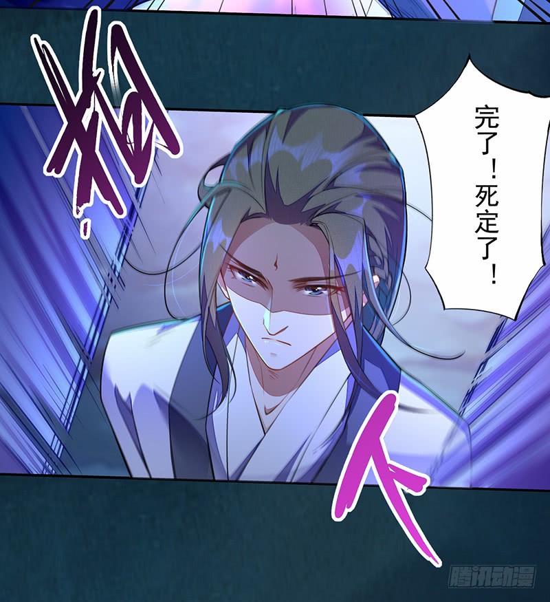 绝世炼丹师韩漫全集-110 他们究竟是什么来头？无删减无遮挡章节图片 
