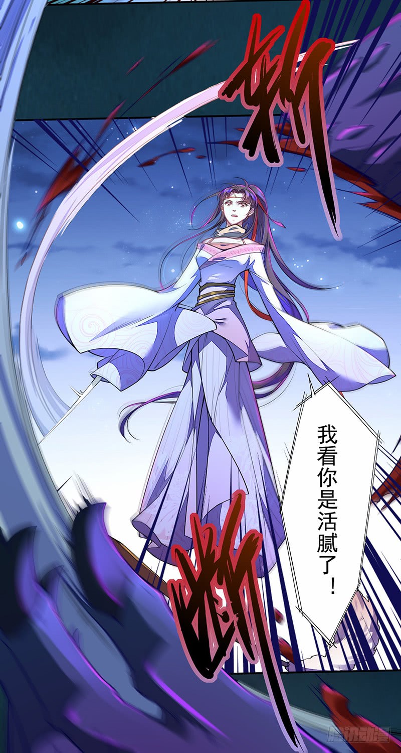 绝世炼丹师韩漫全集-110 他们究竟是什么来头？无删减无遮挡章节图片 