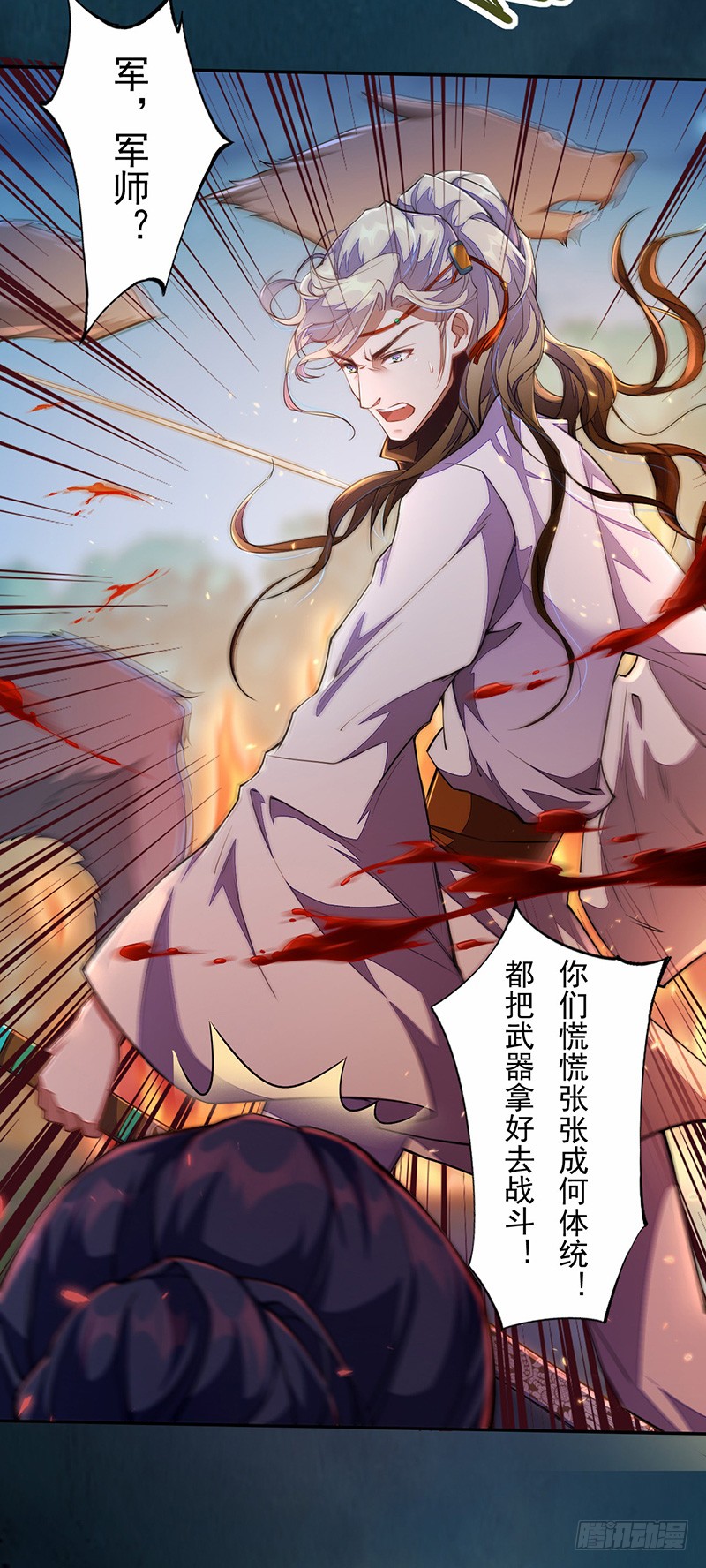绝世炼丹师韩漫全集-110 他们究竟是什么来头？无删减无遮挡章节图片 